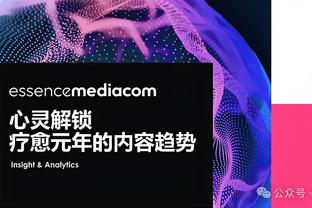 波切蒂诺：联赛杯对我们真的很重要 今天的比赛也许恩昆库能参与